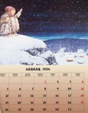 Load image into Gallery viewer, 2026 Calendar Lidberg Troll

